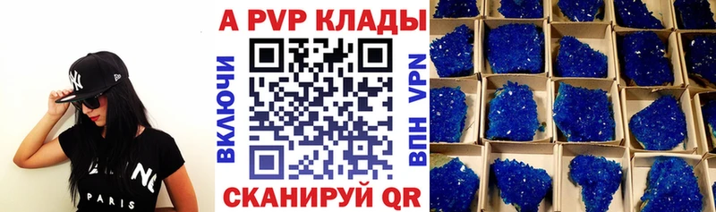A-PVP СК КРИС  где продают   Верхний Тагил 