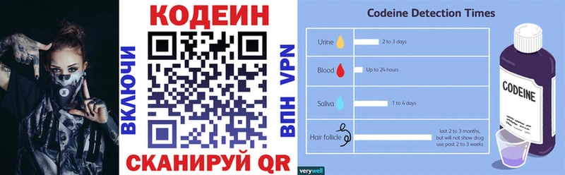 Кодеин напиток Lean (лин)  Верхний Тагил 