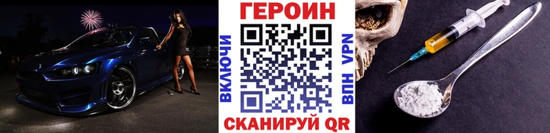 Героин Heroin  что такое наркотик  Верхний Тагил 
